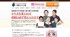 Desktop Screenshot of hitotsubashi.net